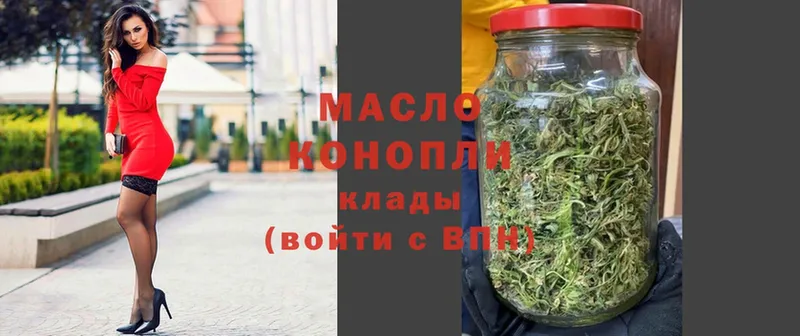 Дистиллят ТГК вейп  Ялуторовск 